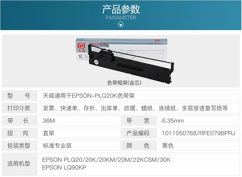 plq20色帶架適用.webp.jpg